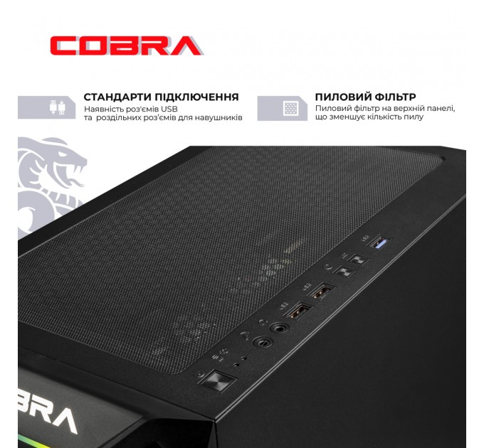 COBRA Персональний комп`ютер COBRA Advanced (A55.32.S5.55.22299)