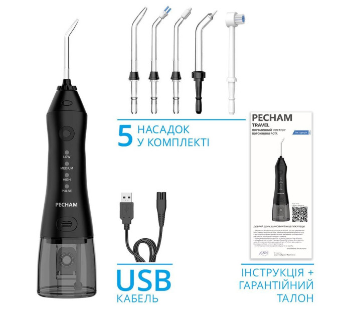 Pecham Іригатор Pecham travel black PC-1581