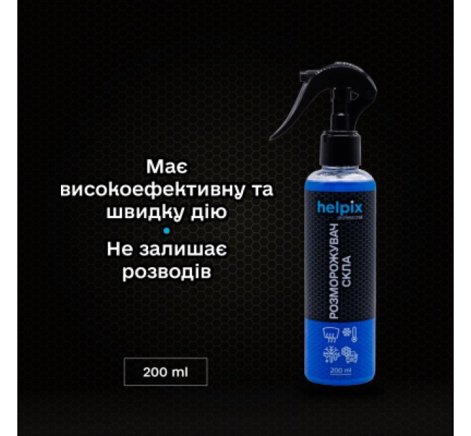 Helpix Антилід Helpix 200 мл
