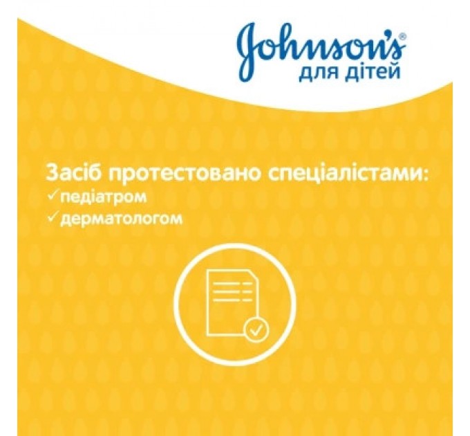 Johnson’s baby Дитячий шампунь Johnson’s baby 300 мл (3574669907873)