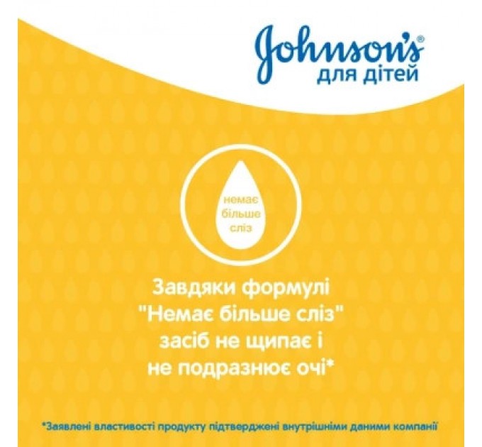 Johnson’s baby Дитячий шампунь Johnson’s baby 300 мл (3574669907873)