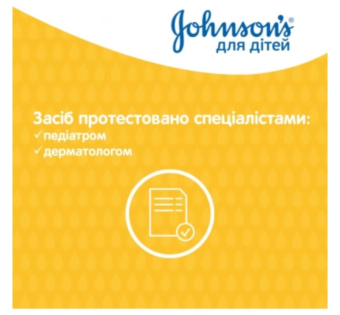 Johnson’s baby Дитячий шампунь Johnson’s baby 750 мл (3574669907729)