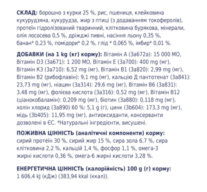 Club 4 Paws Сухий корм для собак Club 4 Paws Преміум. Актив 14 кг(UP) (4820215366274)
