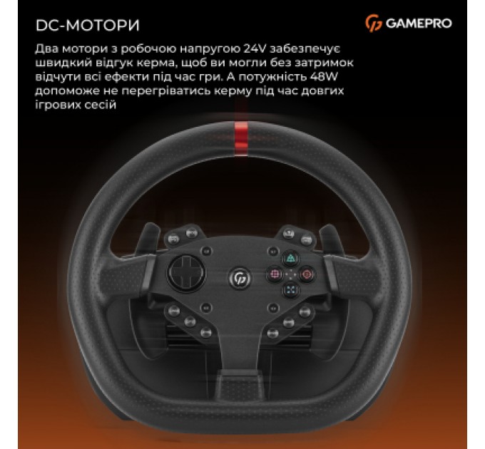 GamePro Кермо GamePro RW070PM з педалями та коробкою передач XBOXONE/PS4/PC (RW070PM)