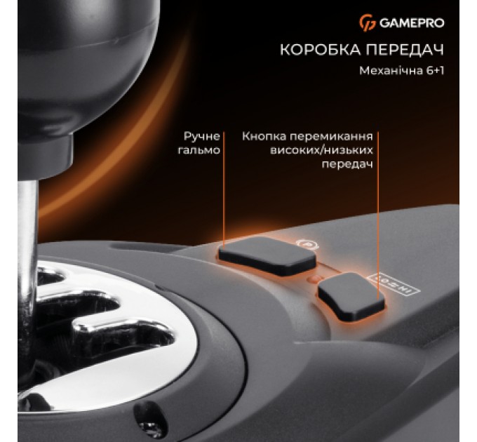 GamePro Кермо GamePro RW070PM з педалями та коробкою передач XBOXONE/PS4/PC (RW070PM)