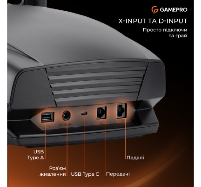 GamePro Кермо GamePro RW070PM з педалями та коробкою передач XBOXONE/PS4/PC (RW070PM)