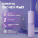 Enchen Іригатор Enchen Mint3 Lilac