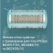 Philips Аксесуари до електробритв Philips BG2010/43