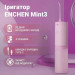 Enchen Іригатор Enchen Mint3 Pink