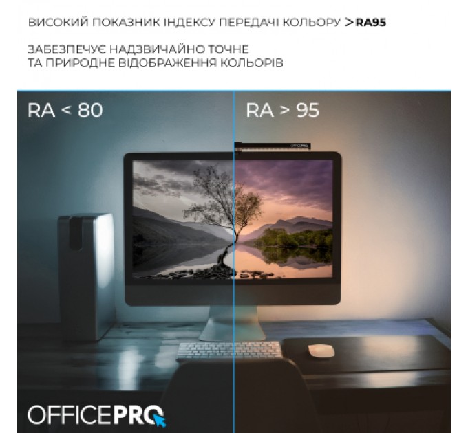 OfficePro Настільна лампа OfficePro LED лампа на монітор SL145B (SL145B)