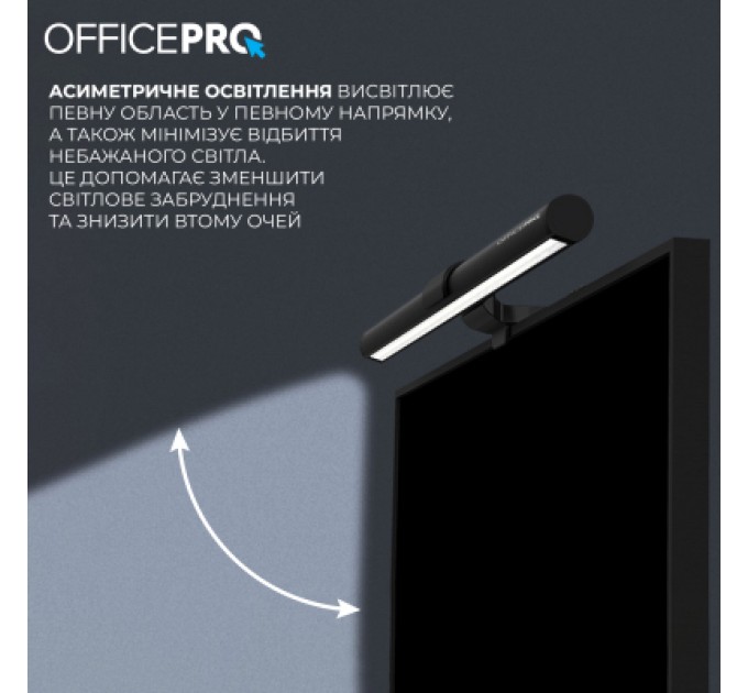 OfficePro Настільна лампа OfficePro LED лампа на монітор SL145B (SL145B)