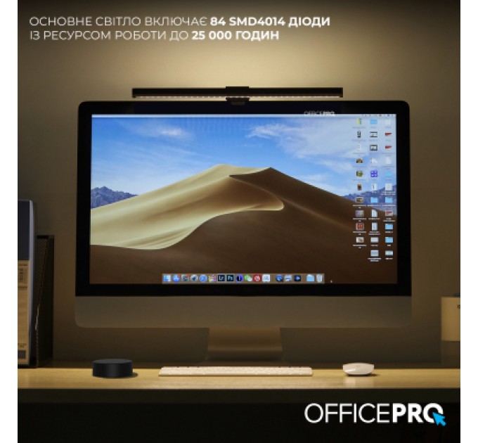 OfficePro Настільна лампа OfficePro LED лампа на монітор SL145B (SL145B)