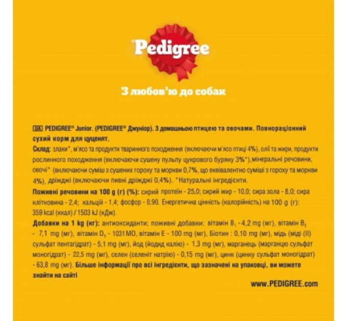 Pedigree Сухий корм для собак Pedigree для цуценят з птицею та овочами 500 г (5998749144923)