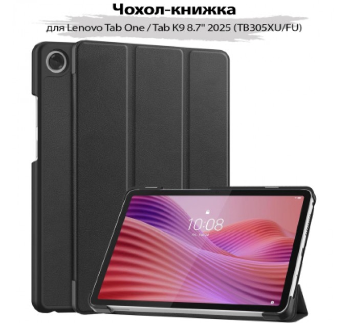 BeCover Чохол до планшета BeCover Smart Case Lenovo Tab One / Tab K9 8.7" 2025 (TB305XU/FU) Black (713744)