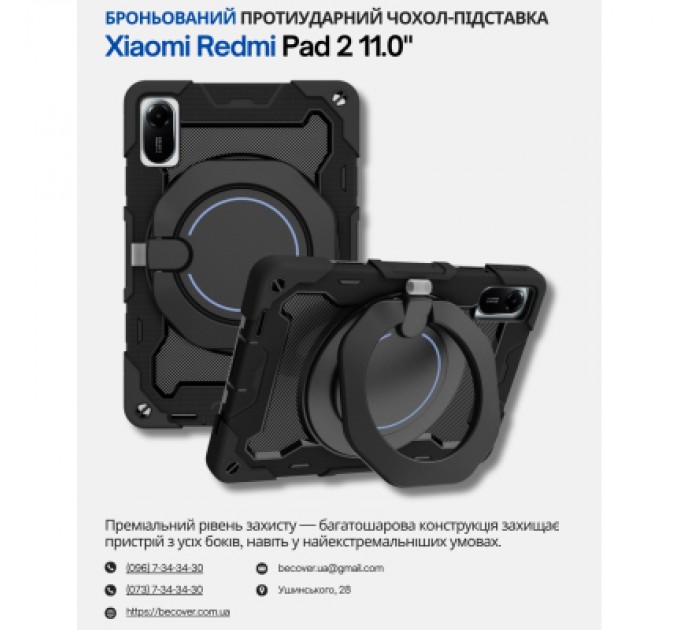 BeCover Чохол до планшета BeCover Stand Xiaomi Redmi Pad 2 11.0" Black (714562)