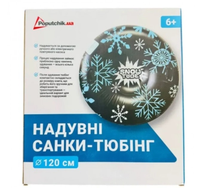 Poputchik Санки Poputchik тюбінг120 см (72-006-IS)