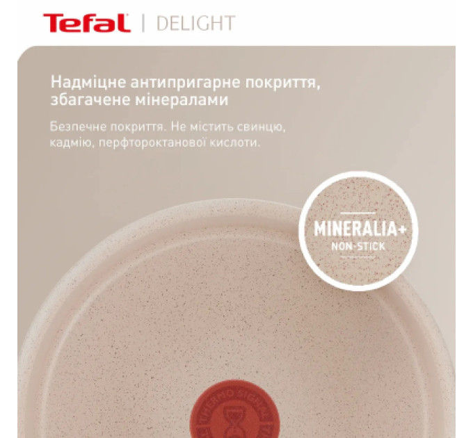 Tefal Сковорода Tefal Deligh 20см бежева (G2930202)