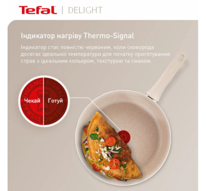 Tefal Сковорода Tefal Deligh 24см бежева (G2930402)