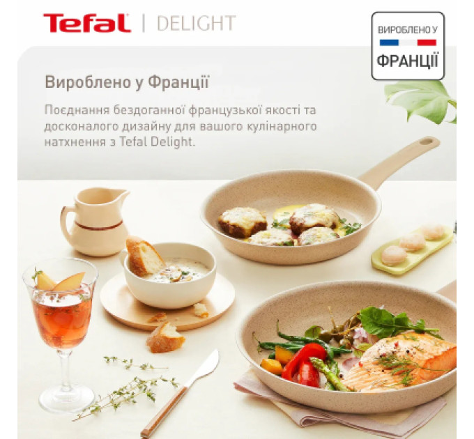 Tefal Сковорода Tefal Deligh 24см бежева (G2930402)