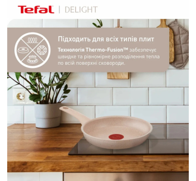 Tefal Сковорода Tefal Deligh 24см бежева (G2930402)