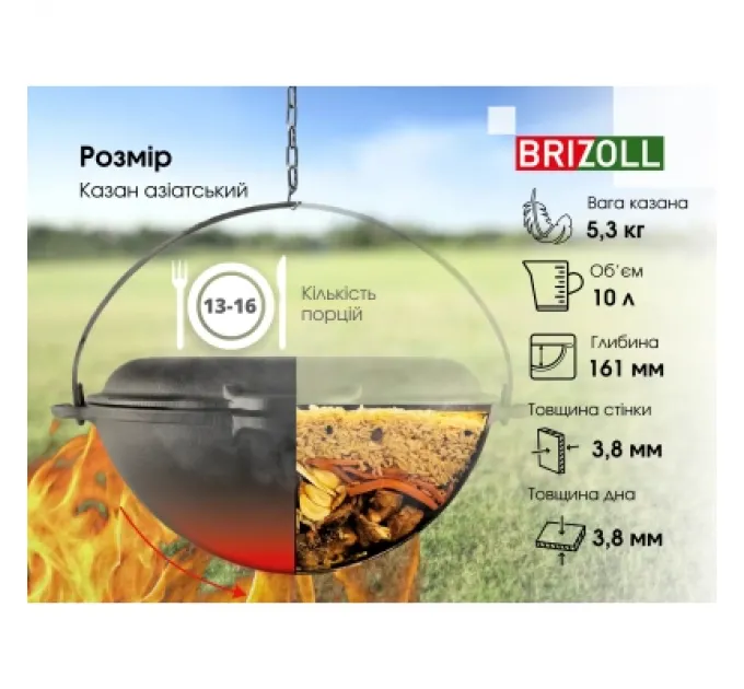Brizoll Котел туристичний Brizoll чавунний азіатський з кришкою-сковородою 10 л (KA10-2)