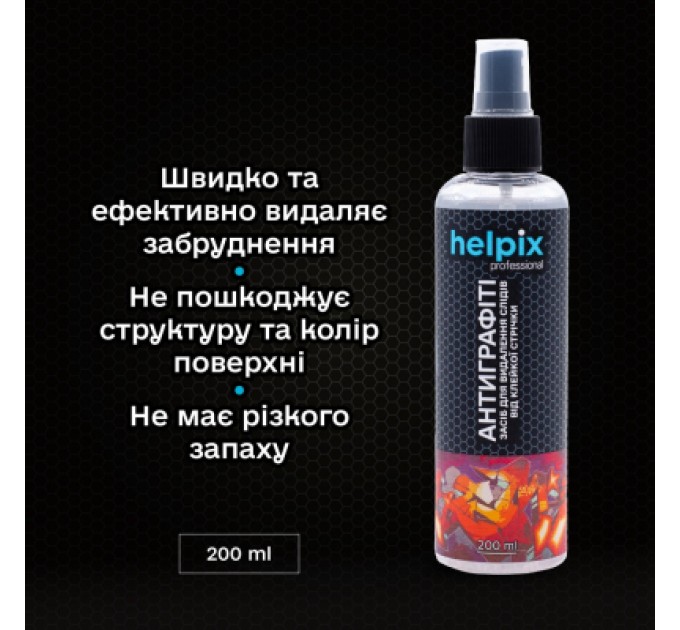 Helpix Автомобільний очисник Helpix Антиграфіті Scotch remover 200 мл