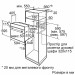Bosch Духова шафа Bosch HBF011BA1T