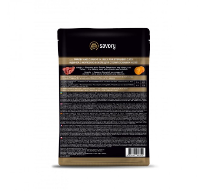 Savory Вологий корм для кішок Savory індичка з морквою в желе для стерилізованих 85 г (4820261920109)