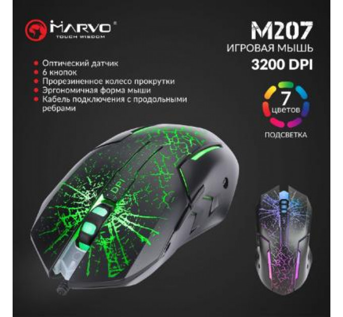 Мишка Marvo M207 LED USB Black (M207)