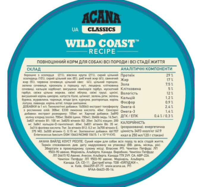 ACANA Сухий корм для собак ACANA Wild Coast 2 кг (0064992562205)