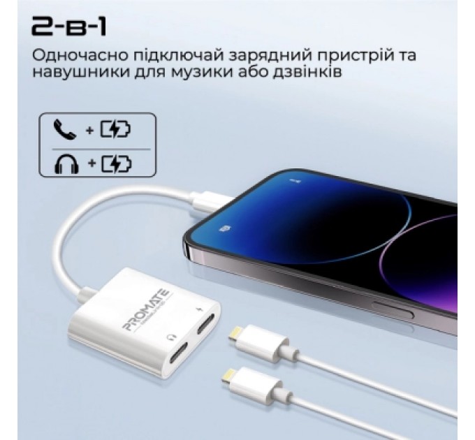 Promate Адаптер Lightning to Lightning 12W + Lightning audio Promate (medialink-i2i)