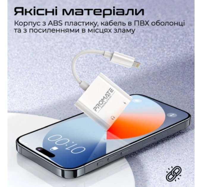 Promate Адаптер Lightning to Lightning 12W + Lightning audio Promate (medialink-i2i)