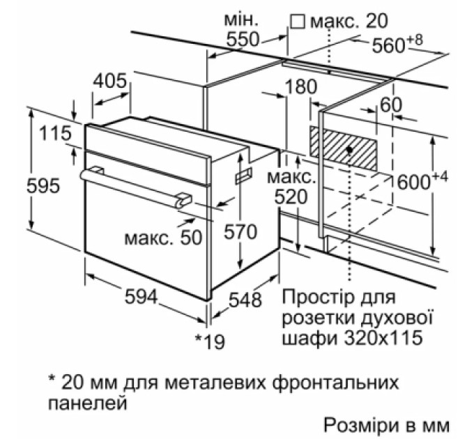 Bosch Духова шафа Bosch HBF011BA1T