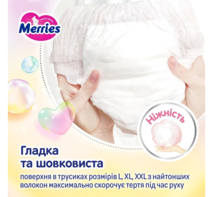 Merries Підгузки Merries розмір XL (12-22 кг) трусики 46 шт (4901301442963)