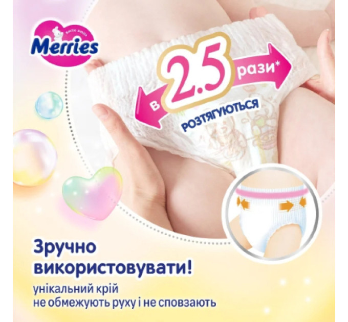 Merries Підгузки Merries розмір XL (12-22 кг) трусики 46 шт (4901301442963)