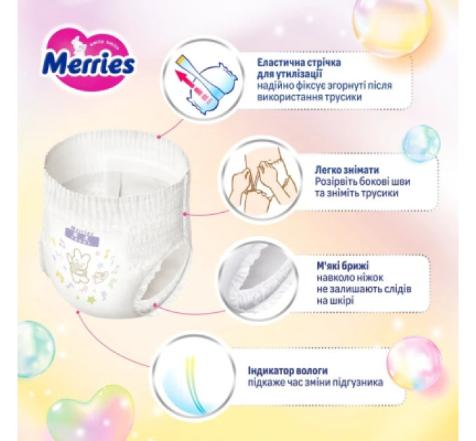 Merries Підгузки Merries розмір XL (12-22 кг) трусики 46 шт (4901301442963)