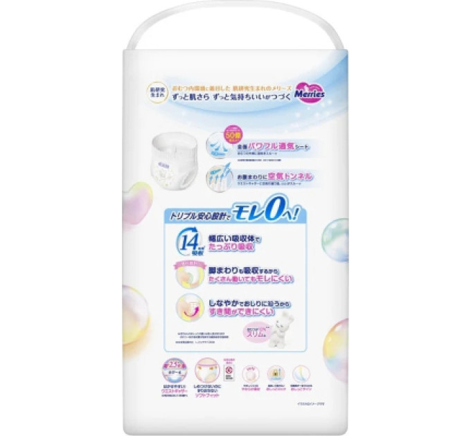 Merries Підгузки Merries розмір XL (12-22 кг) трусики 46 шт (4901301442963)