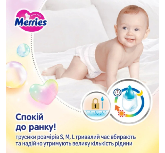 Merries Підгузки Merries розмір XL (12-22 кг) трусики 46 шт (4901301442963)