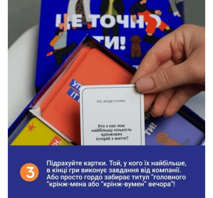 Memo Games Настільна гра Memo Games Це точно ти! (укр.) (0032)