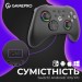 GamePro Геймпад GamePro із зарядною станцією BT 5.3/USB/2.4 ГГц (Switch/PC/iOS/Android) RGB Black (GPX13BDOC)