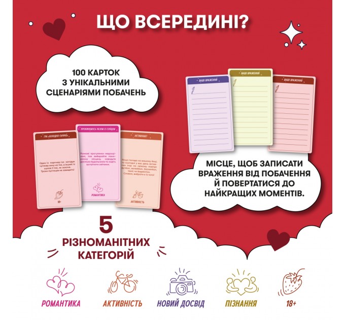 Orner Гра для закоханих Orner 100 неймовірних побачень (orner-2865)