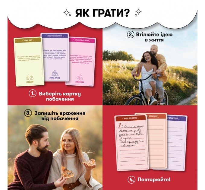 Orner Гра для закоханих Orner 100 неймовірних побачень (orner-2865)