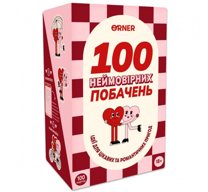 Orner Гра для закоханих Orner 100 неймовірних побачень (orner-2865)