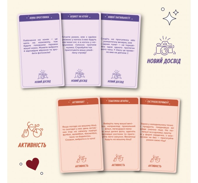 Orner Гра для закоханих Orner 100 неймовірних побачень (orner-2865)