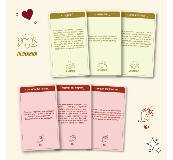 Orner Гра для закоханих Orner 100 неймовірних побачень (orner-2865)