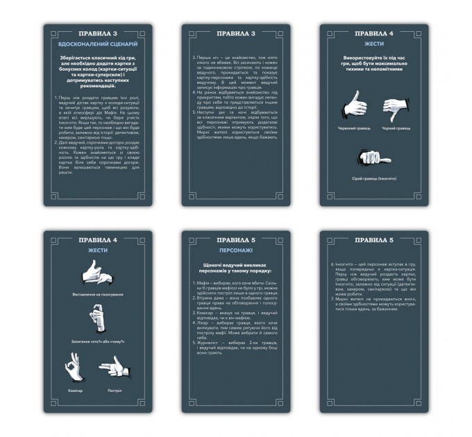 Orner Гра для компанії Orner Мафія (orner-2734)