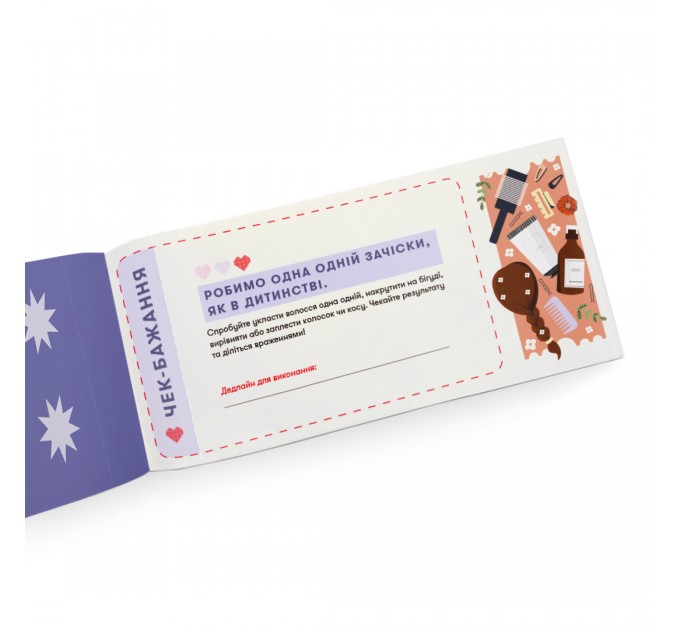 Orner Чекова книжка бажань Orner Для мами (orner-2325)