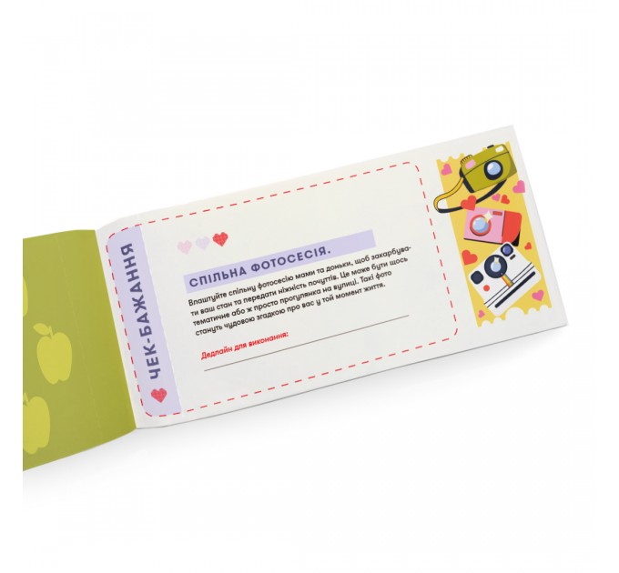 Orner Чекова книжка бажань Orner Для мами (orner-2325)