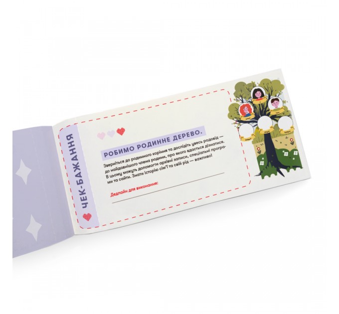 Orner Чекова книжка бажань Orner Для мами (orner-2325)