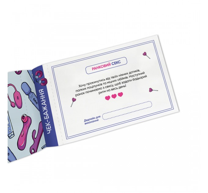 Orner Чекова книжка бажань для нього Orner Спокуса (orner-2859)